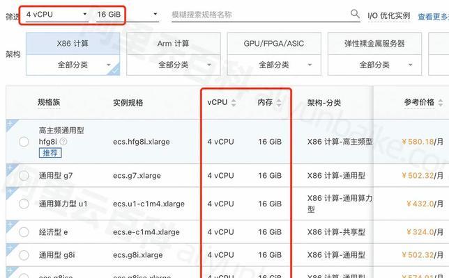 云服务器一年费用有哪些陷阱？如何避免隐藏费用？