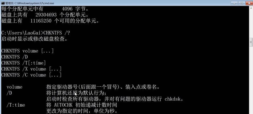 chkdskraw修复方法是什么？