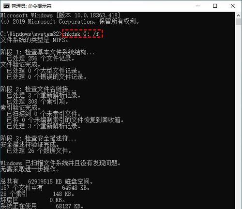 chkdskraw修复方法是什么？