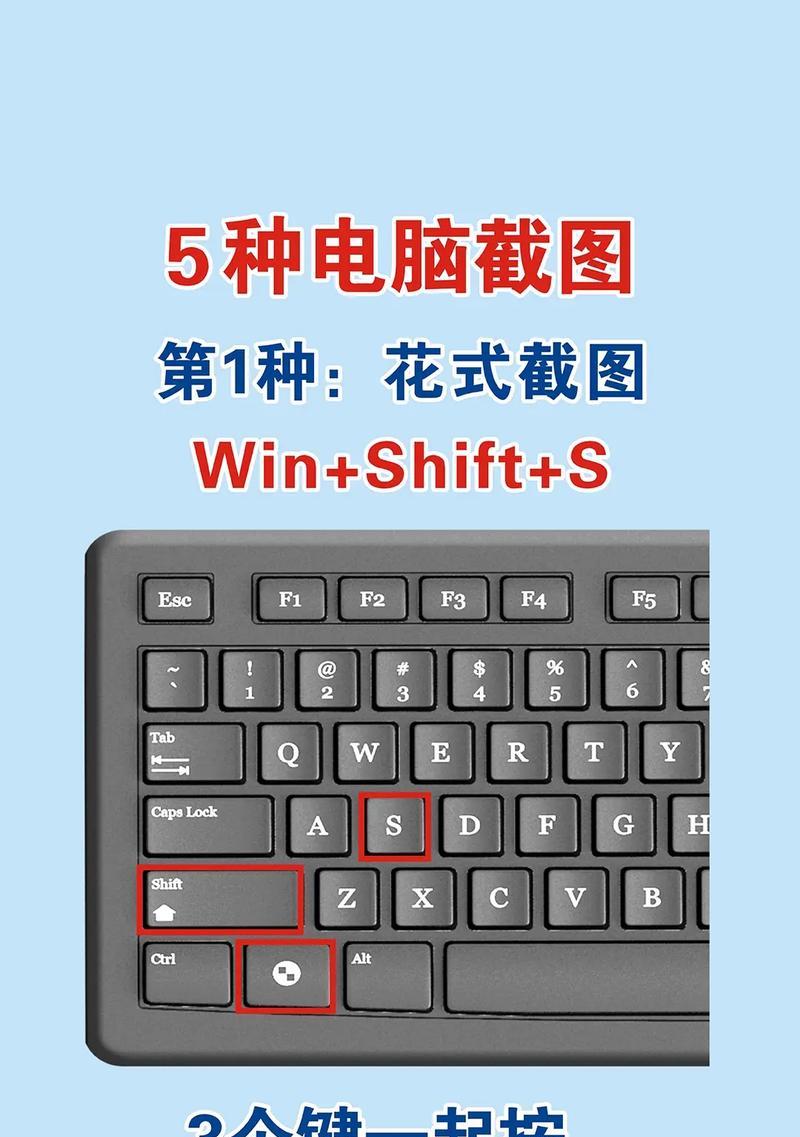 电脑怎么截屏一小部分？局部截屏的最简单方法是什么？