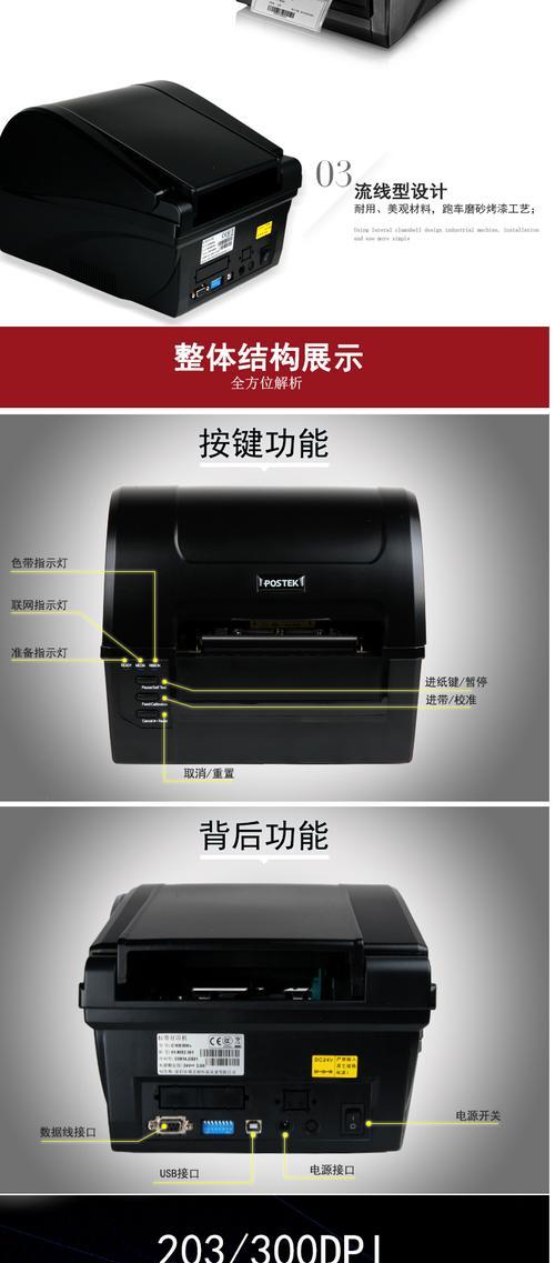 博思得c168打印机怎么安装？详细步骤是什么？