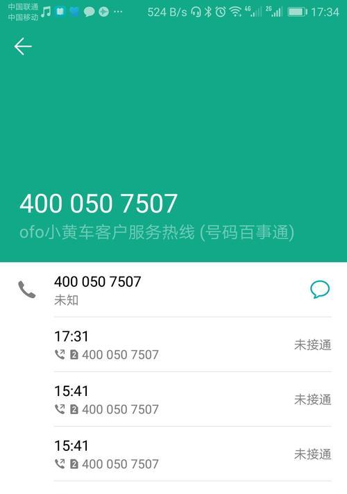 售后电话打不通时如何有效投诉？