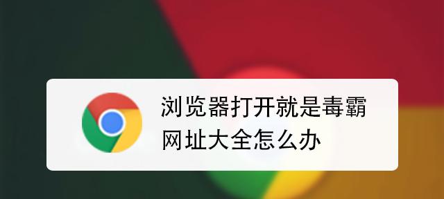 金山毒霸2009卸载困难？如何彻底移除？