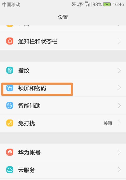 华为p10忘记密码如何解锁？详细步骤是什么？