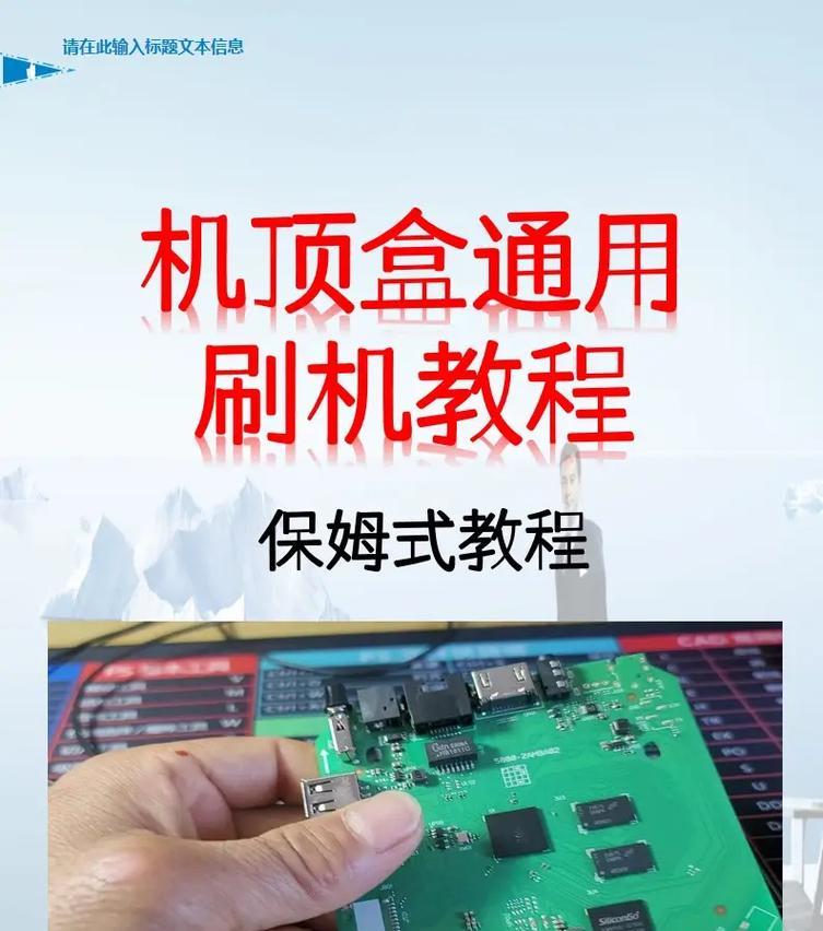 cool1手机刷机教程常见问题有哪些？如何解决？