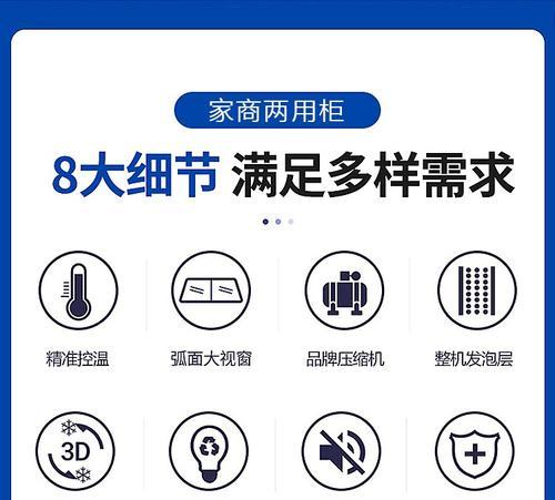 穗凌展示柜温度调节方法是什么？调节后如何确保效果？