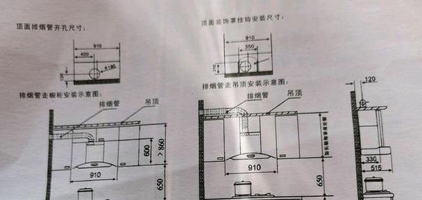 欧式油烟机安装高度的标准是多少？如何确保正确的安装高度？