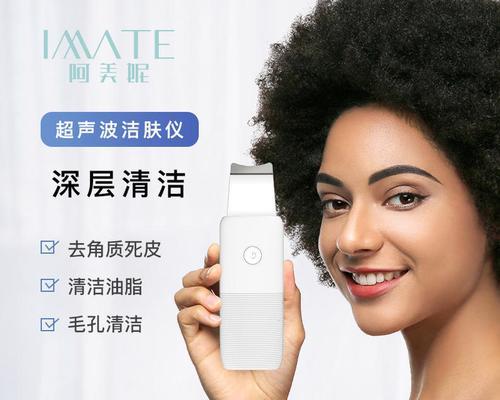 imate洁肤仪怎么用？操作步骤和常见问题解答是什么？