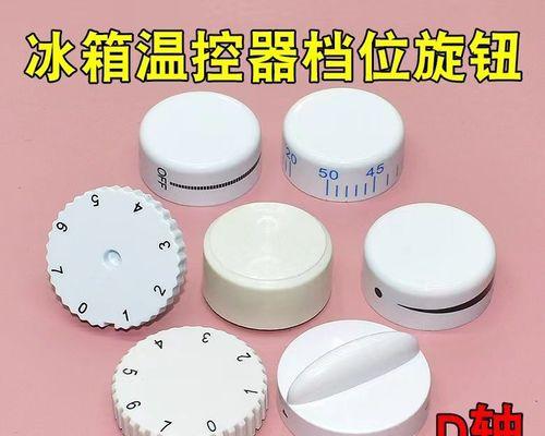 海尔冷柜温度调节方法是什么？遇到问题如何解决？
