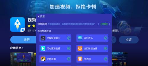 电视卡顿怎么办？如何快速解决电视播放卡顿问题？