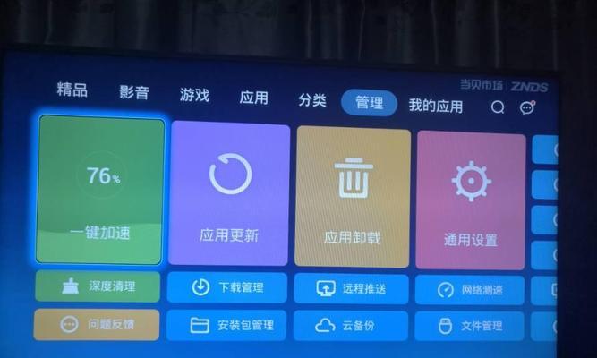 电视卡顿怎么办？如何快速解决电视播放卡顿问题？