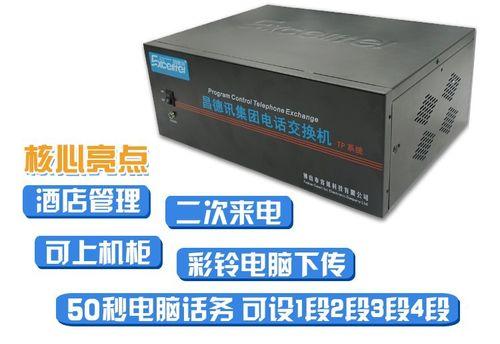 昌德讯程控电话机如何设置？常见设置问题有哪些解决方法？