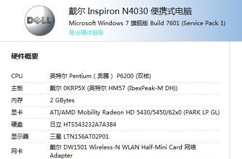 戴尔n4030卡顿问题如何解决？有效解决方法有哪些？