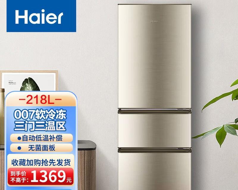 海尔双开门冰箱不制冷是什么原因？如何快速解决？