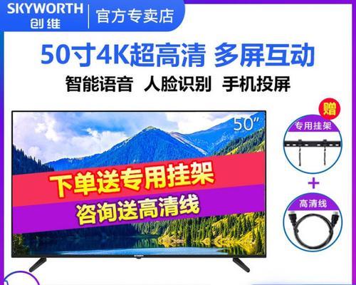 创维手机如何投屏到电视上？设置步骤是什么？