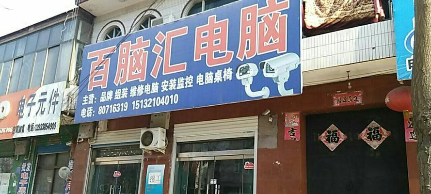 石家庄电脑维修电话是多少？如何快速找到专业维修服务？