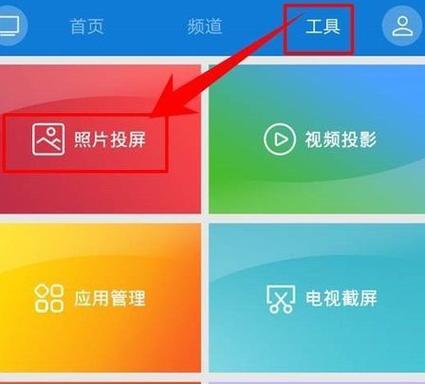 联想电视怎么投屏？遇到连接问题该如何解决？