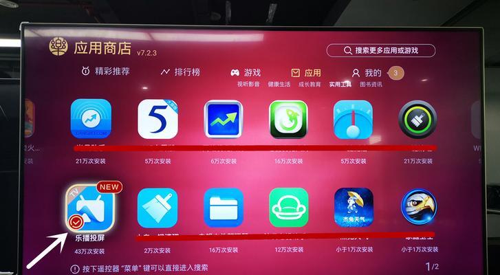 联想电视怎么投屏？遇到连接问题该如何解决？