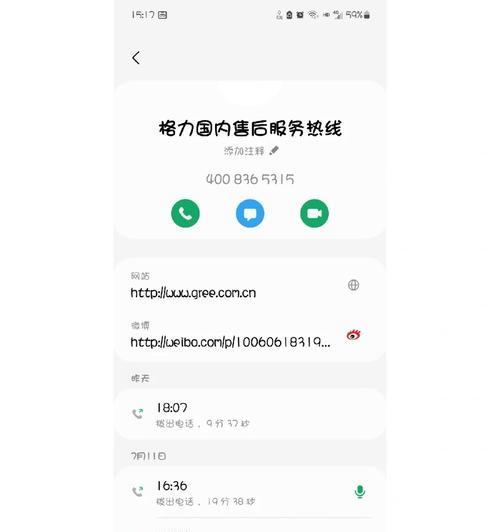 郑州格力空调售后联系方式是什么？如何快速联系维修服务？