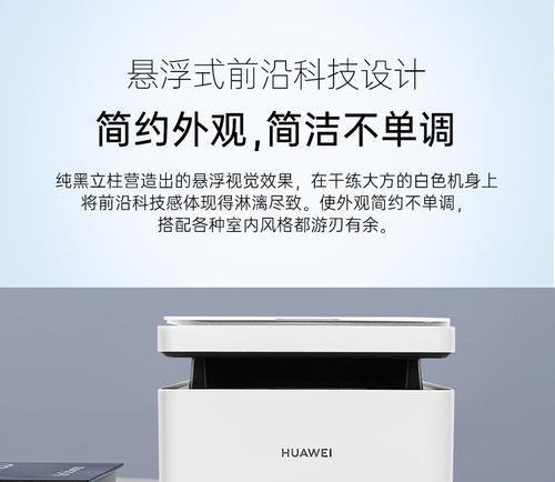华为pixlabx1评测怎么样？使用体验和常见问题解答？