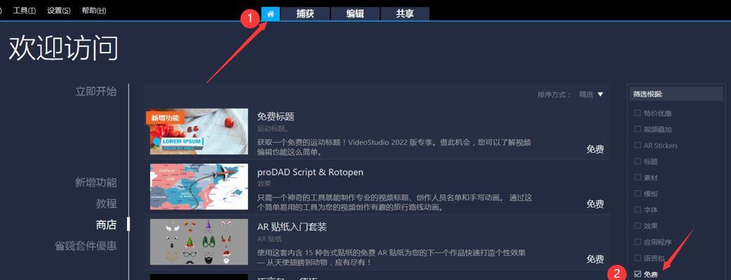 会声会影x4如何安装？安装过程中遇到问题怎么办？