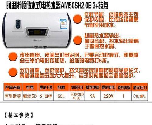 阿里斯顿电热水器如何清洗？清洗步骤和注意事项是什么？