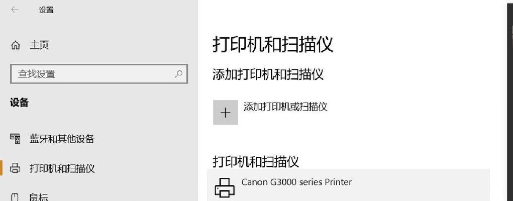 彩色喷墨打印机喷头堵了怎么办？如何快速解决？