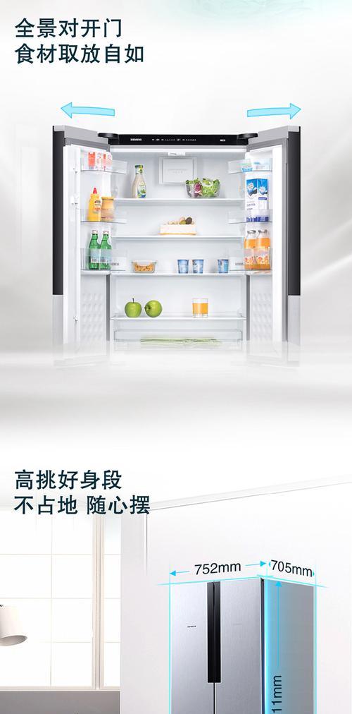 西门子双开门冰箱多少钱？购买时需要注意哪些问题？