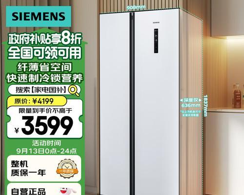 西门子双开门冰箱多少钱？购买时需要注意哪些问题？