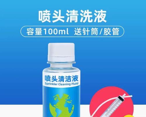 爱普生r230喷头堵塞了怎么办？清洗步骤和注意事项是什么？