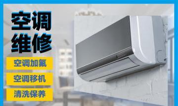 广州空调拆装费用标准是多少？如何选择合适的拆装服务？