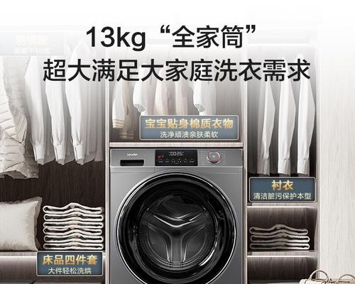 海尔洗衣机价格是多少钱一台？购买时需要注意哪些事项？
