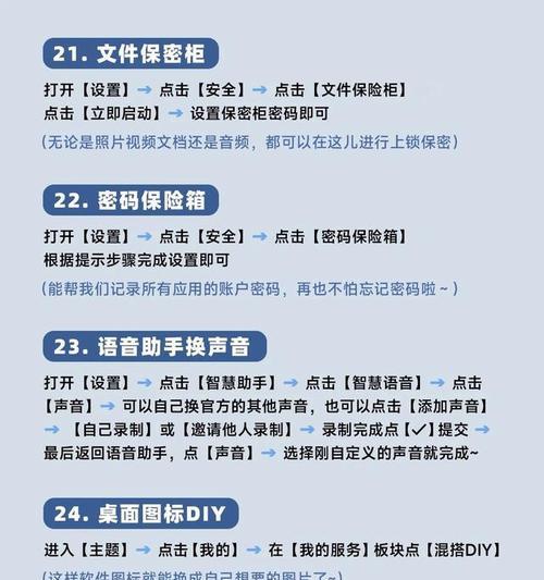 手机功能隐藏小技巧？如何发现并使用它们？