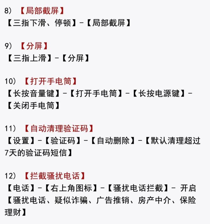 手机功能隐藏小技巧？如何发现并使用它们？