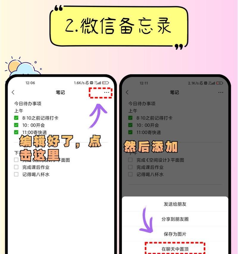 手机功能隐藏小技巧？如何发现并使用它们？