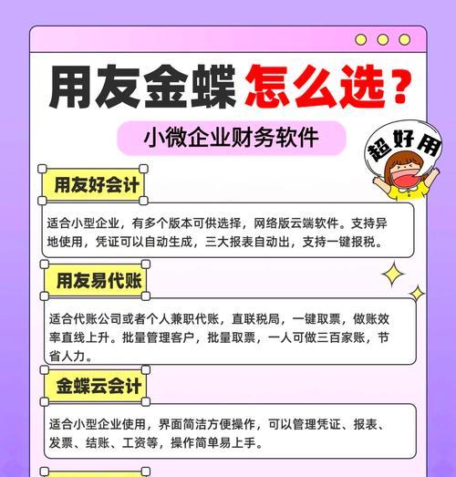 通用财务软件使用教程？如何快速掌握软件操作？