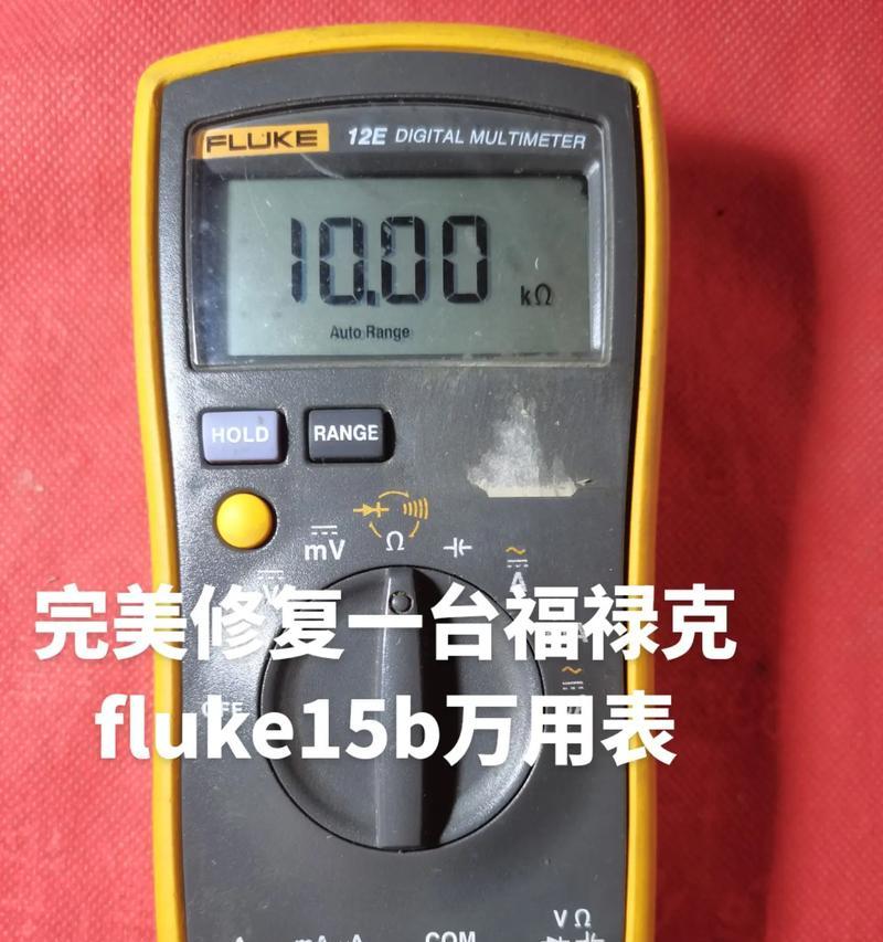 福禄克数字万用表怎么用？使用过程中常见问题有哪些？