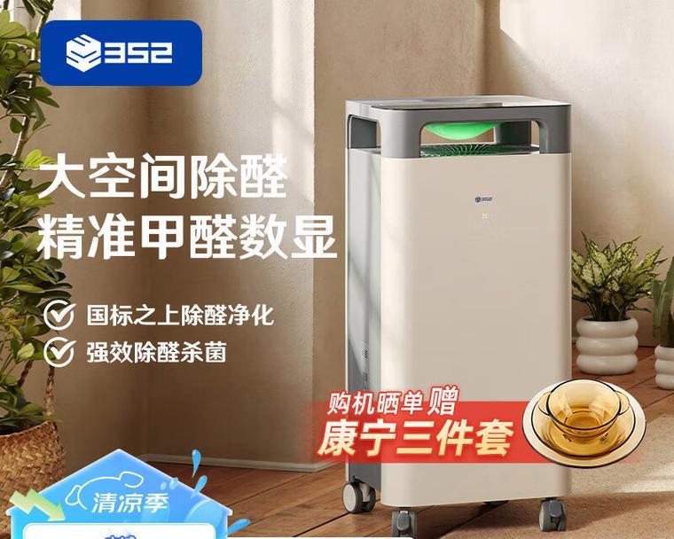 空气净化产品推荐？如何选择适合家用的空气净化器？