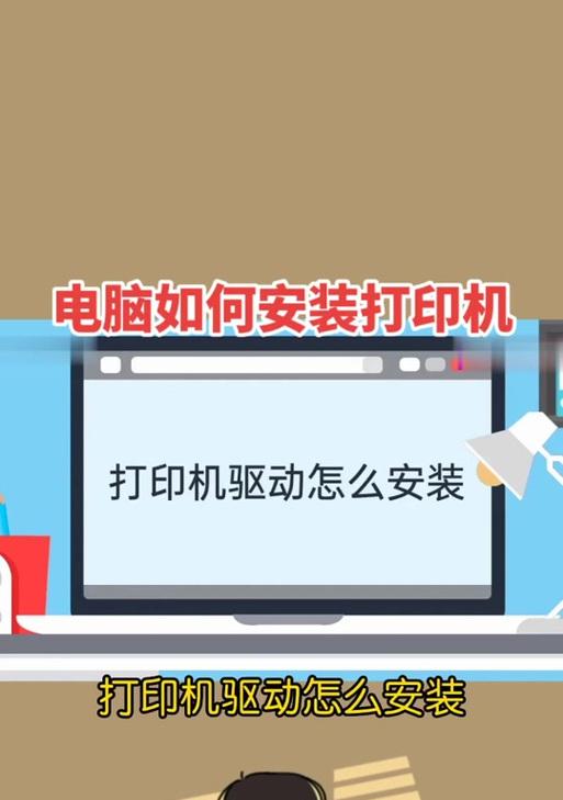 hp5200lx驱动安装步骤是什么？安装过程中常见问题如何解决？