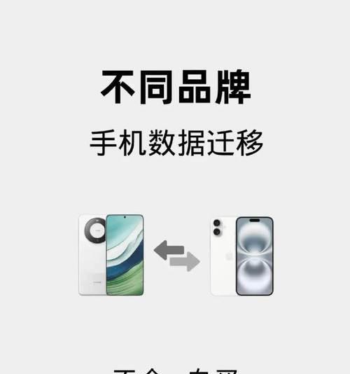 如何将安卓手机数据迁移到苹果手机？迁移过程中常见问题有哪些？