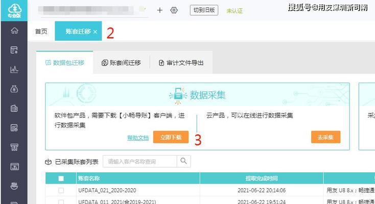 速达财务软件做账流程是怎样的？常见问题有哪些解决方法？
