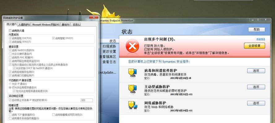 win7电脑关闭杀毒软件和防火墙的方法是什么？操作步骤详细吗？