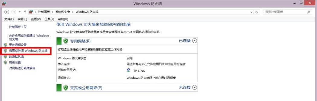 win7电脑关闭杀毒软件和防火墙的方法是什么？操作步骤详细吗？