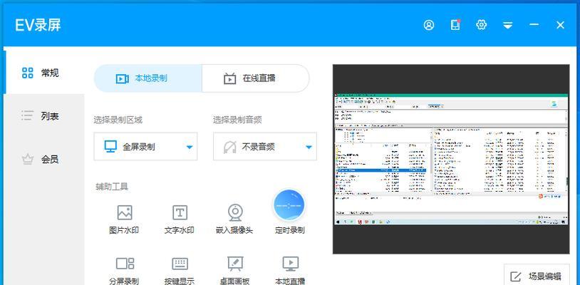 电脑录视频怎么录？有哪些简单易用的软件推荐？