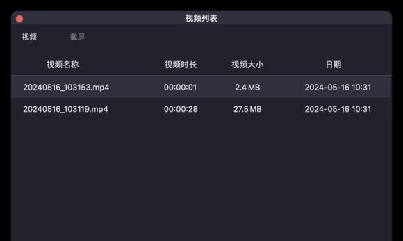 电脑录视频怎么录？有哪些简单易用的软件推荐？