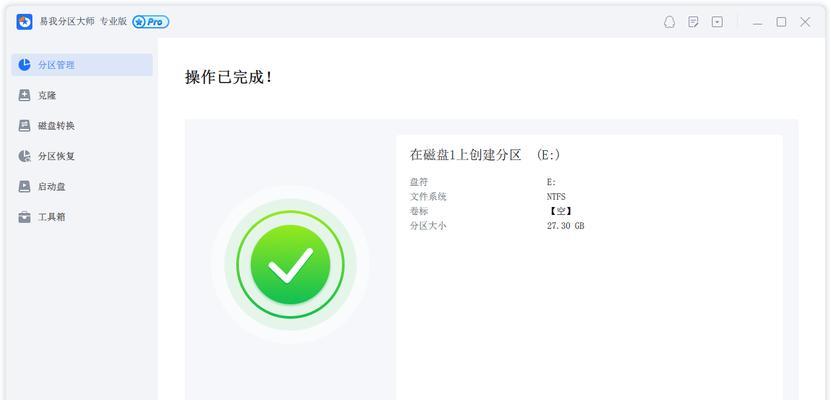 电脑系统分区怎么设置？分区设置常见问题有哪些？