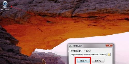 如何在Windows 7中找到并设置摄像头？