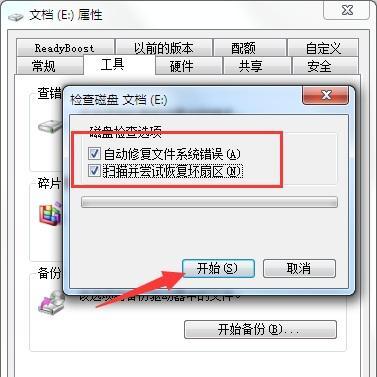 移动硬盘chkdsk无法修复怎么办？如何恢复数据？