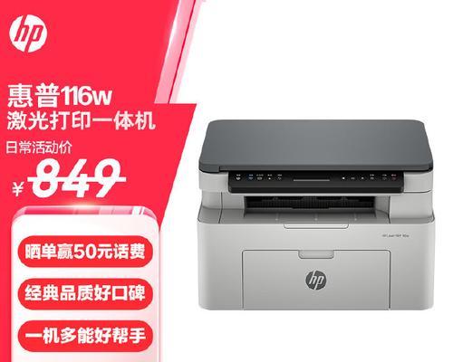 惠普打印机所有型号功能是什么？如何选择适合自己的打印机？