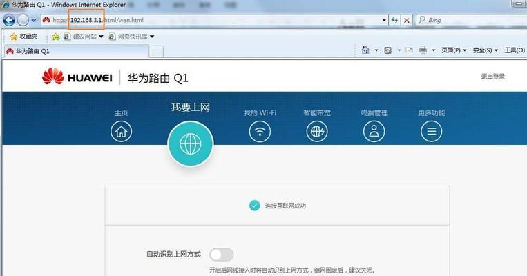 华为路由器登录密码是什么？如何找回或重置？